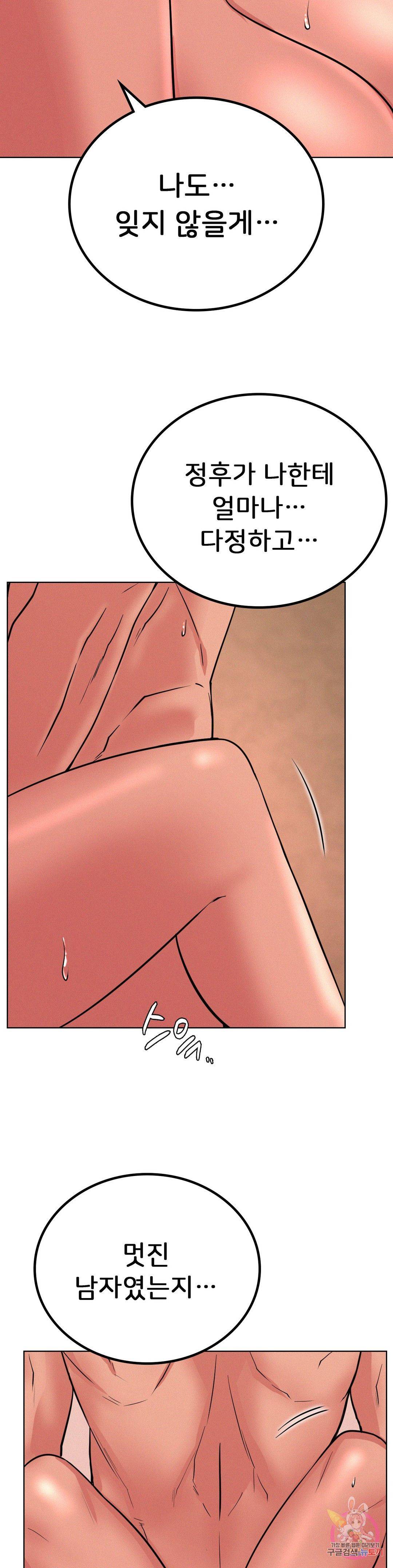 Staying with Ajumma Raw Chapter 30 image 29