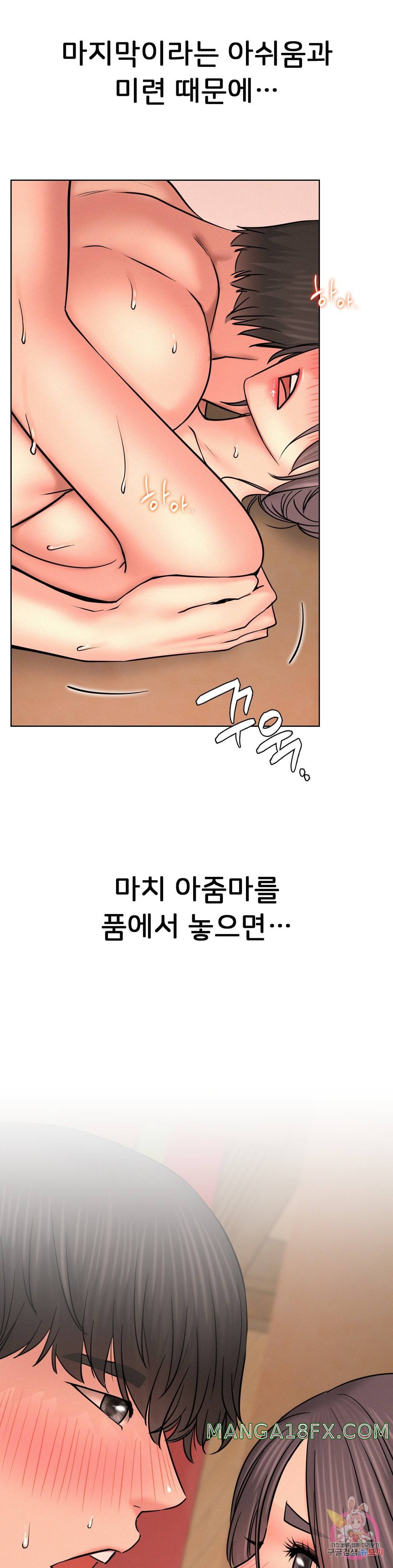 Staying with Ajumma Raw Chapter 31 image 19
