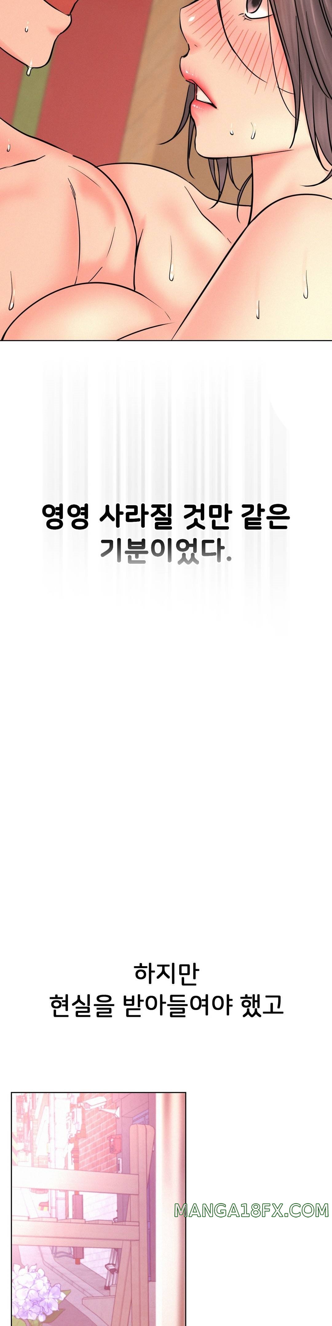 Staying with Ajumma Raw Chapter 31 image 20
