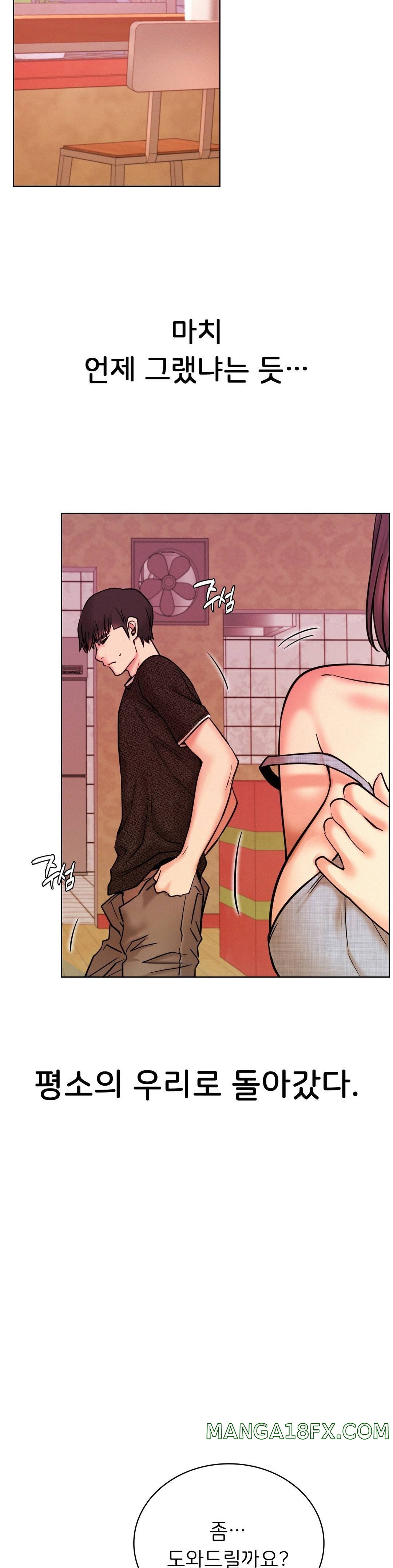 Staying with Ajumma Raw Chapter 31 image 21