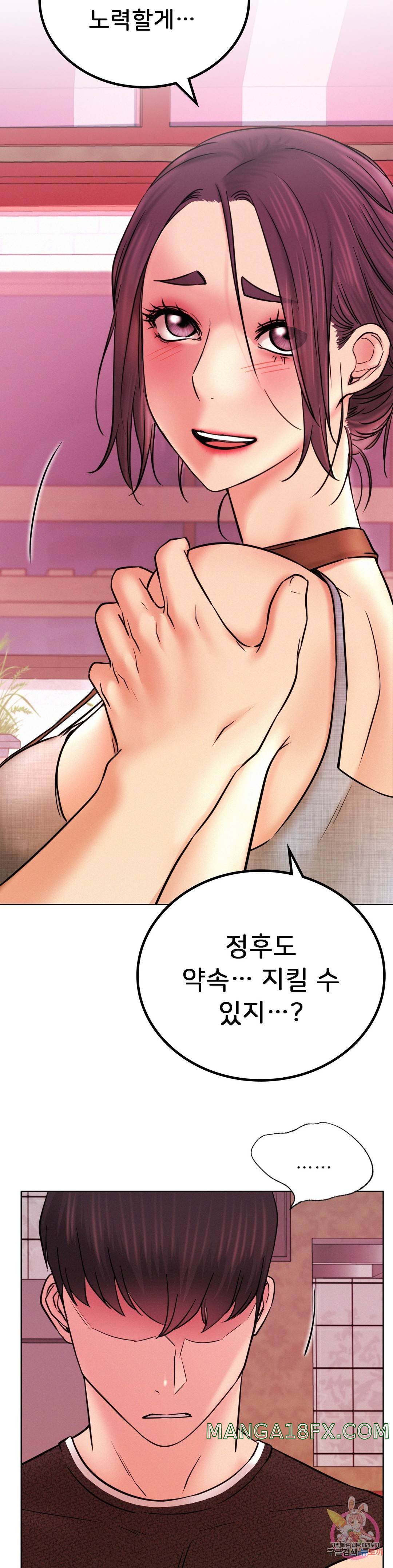 Staying with Ajumma Raw Chapter 31 image 24