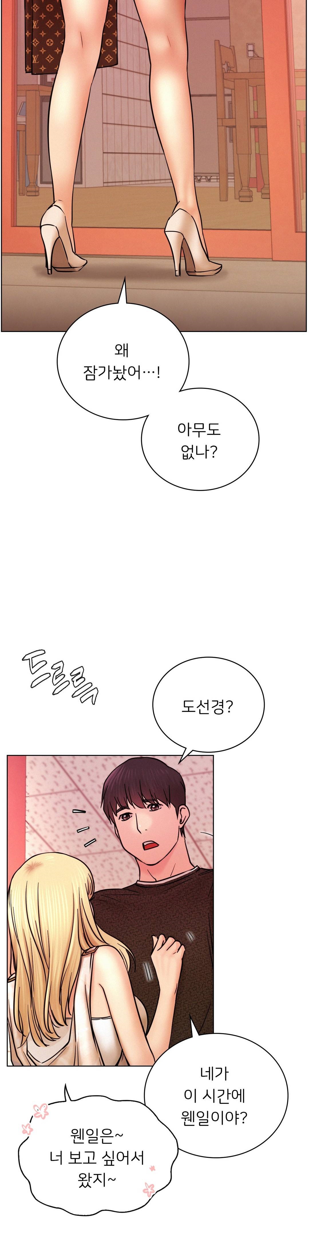 Staying with Ajumma Raw Chapter 31 image 26