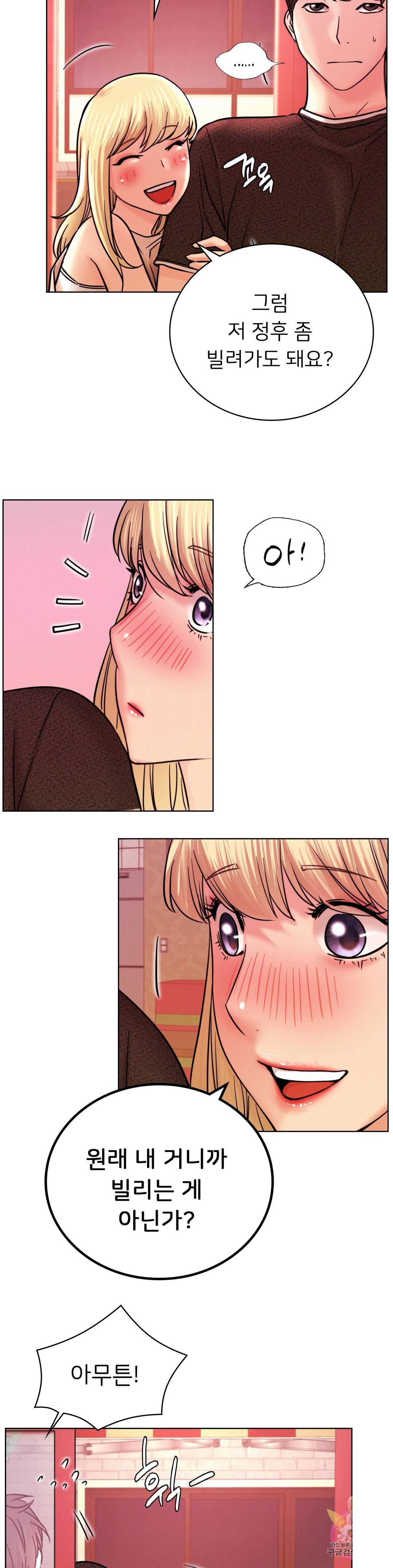 Staying with Ajumma Raw Chapter 31 image 36