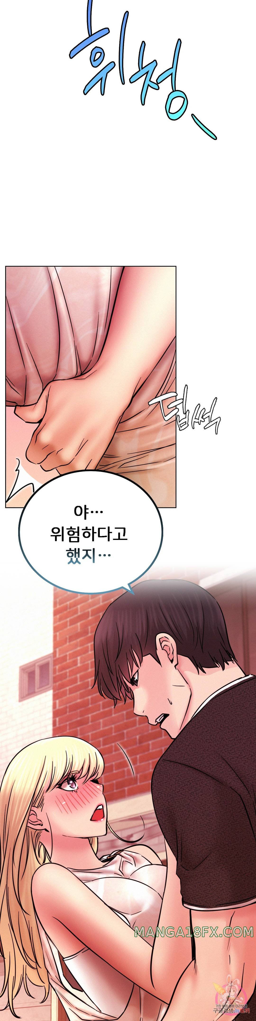 Staying with Ajumma Raw Chapter 31 image 39