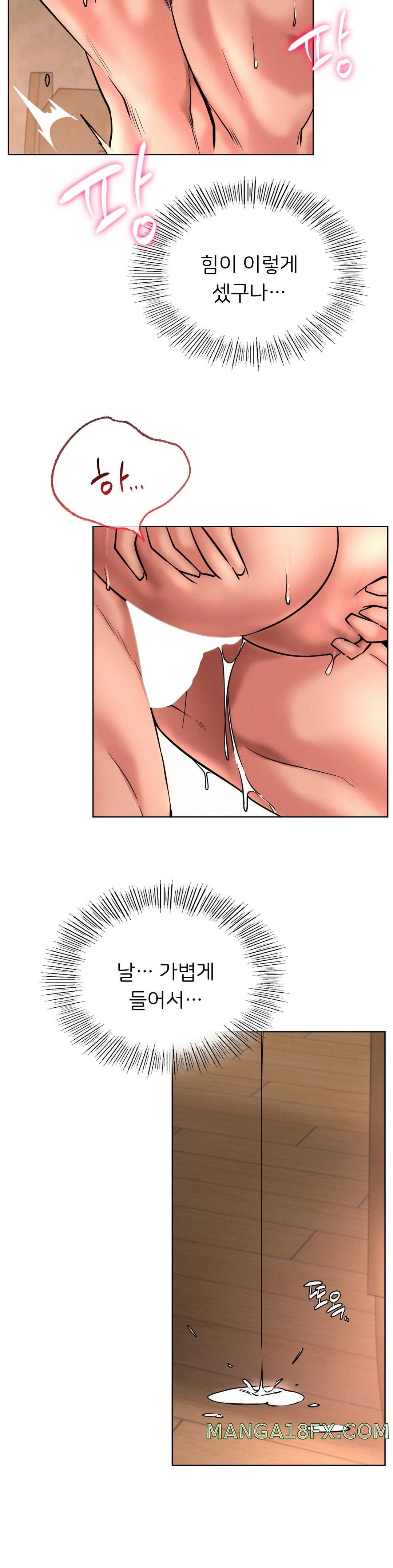 Staying with Ajumma Raw Chapter 31 image 5