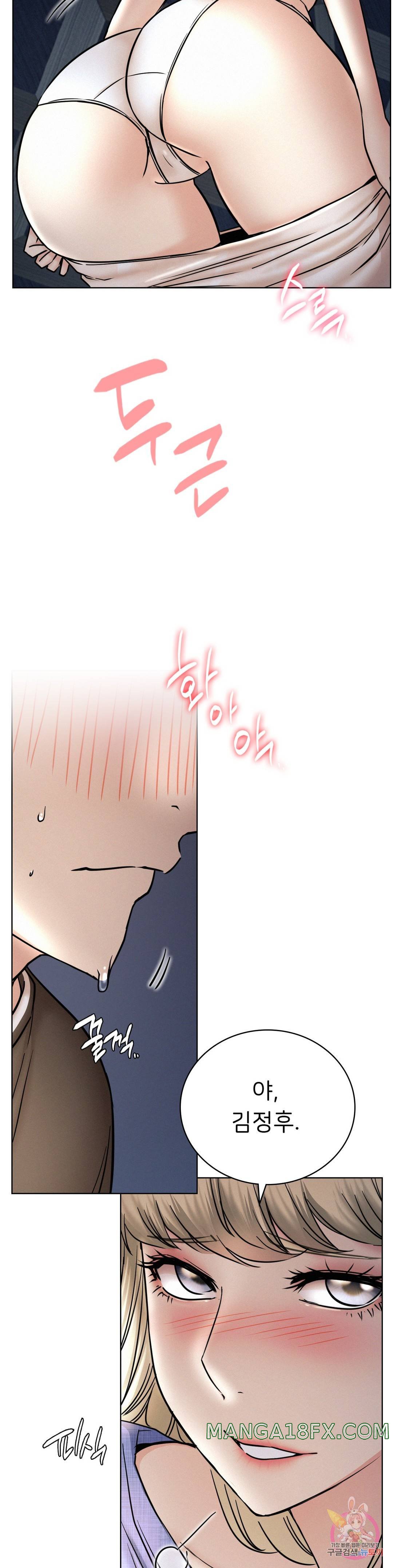 Staying with Ajumma Raw Chapter 32 image 10