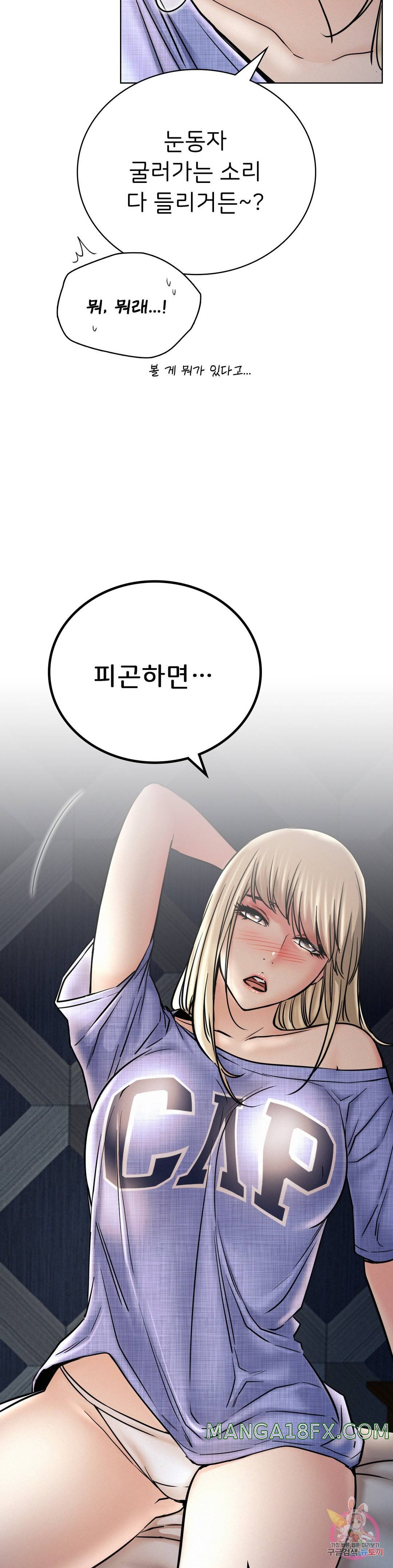 Staying with Ajumma Raw Chapter 32 image 11