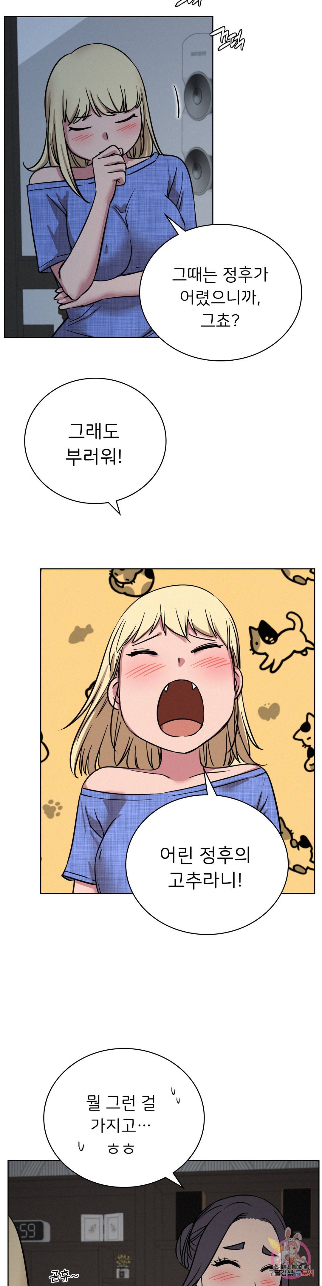 Staying with Ajumma Raw Chapter 32 image 26