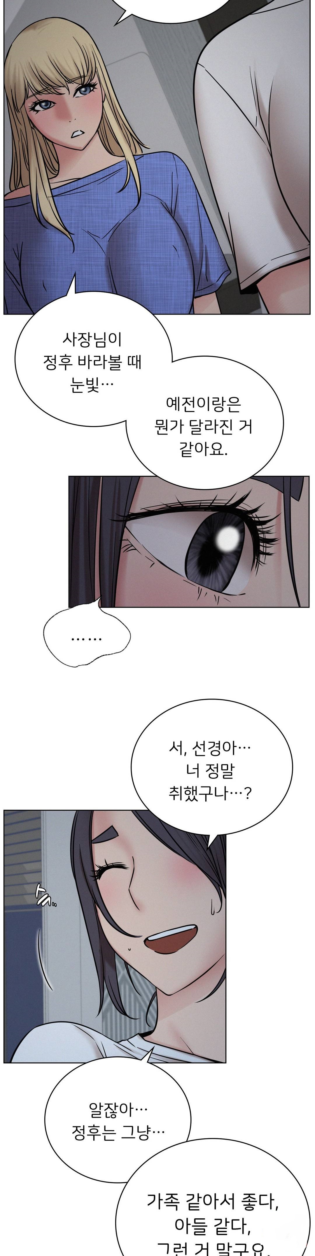 Staying with Ajumma Raw Chapter 32 image 28