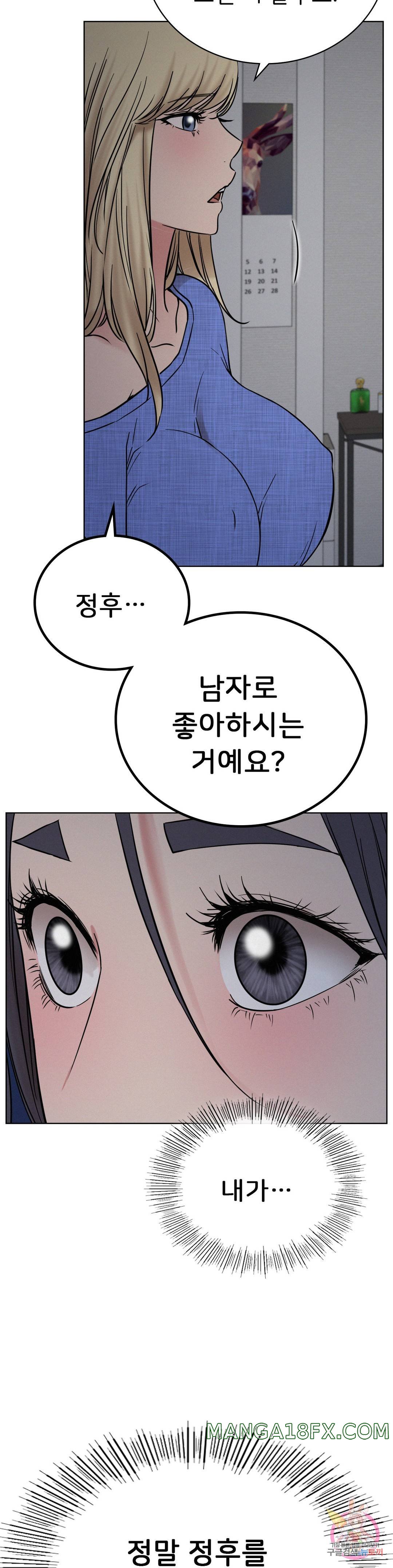 Staying with Ajumma Raw Chapter 32 image 29