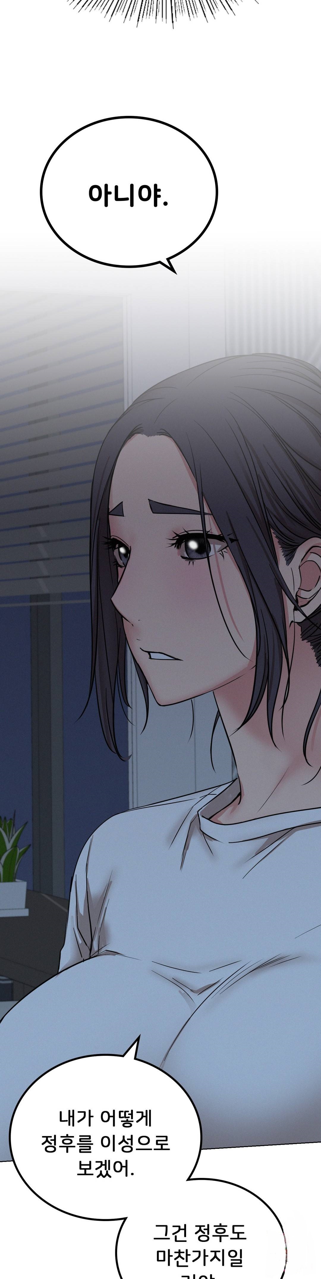 Staying with Ajumma Raw Chapter 32 image 33