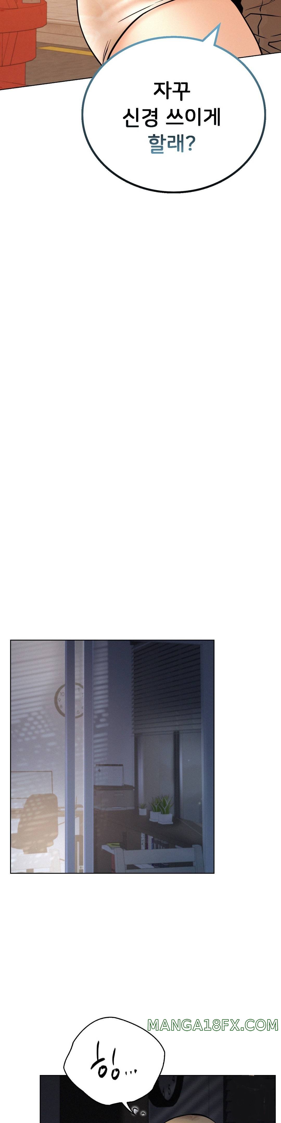 Staying with Ajumma Raw Chapter 32 image 3