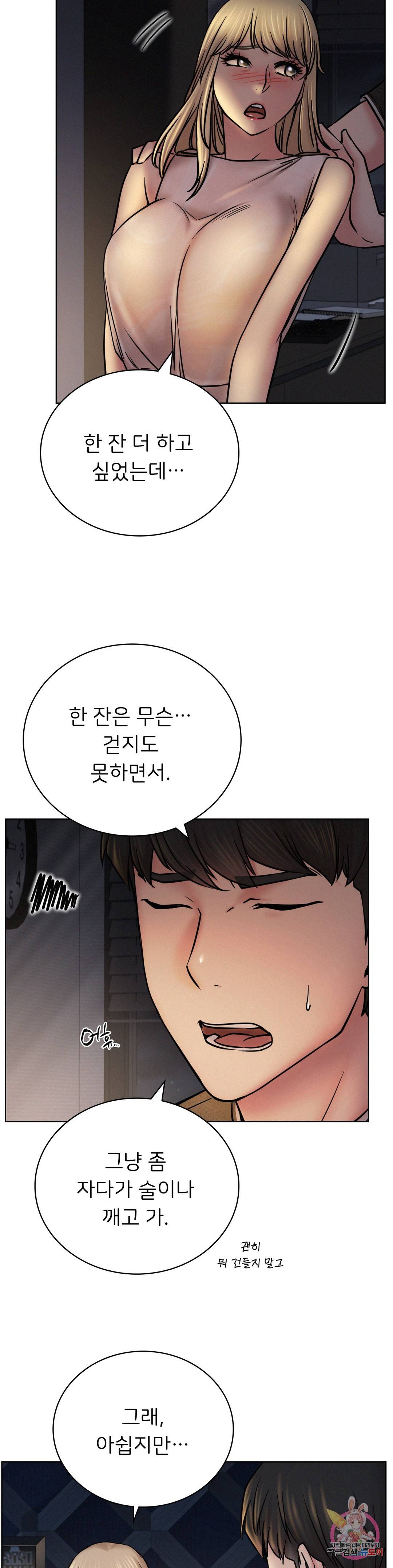 Staying with Ajumma Raw Chapter 32 image 4