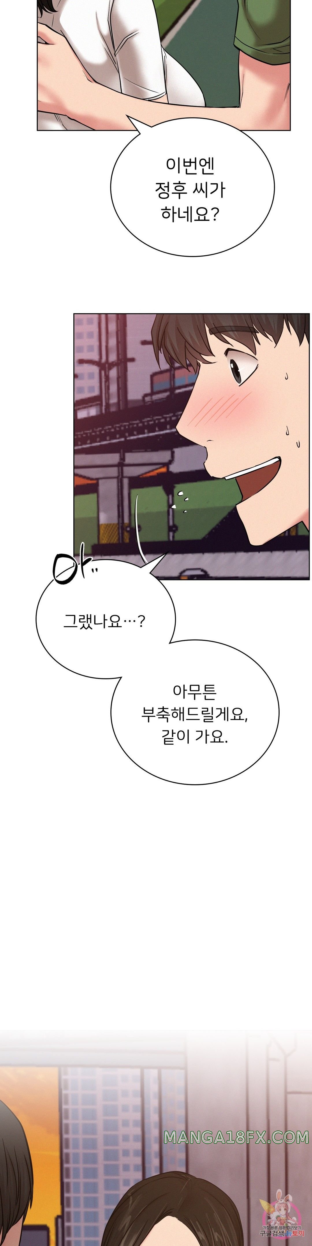 Staying with Ajumma Raw Chapter 33 image 35