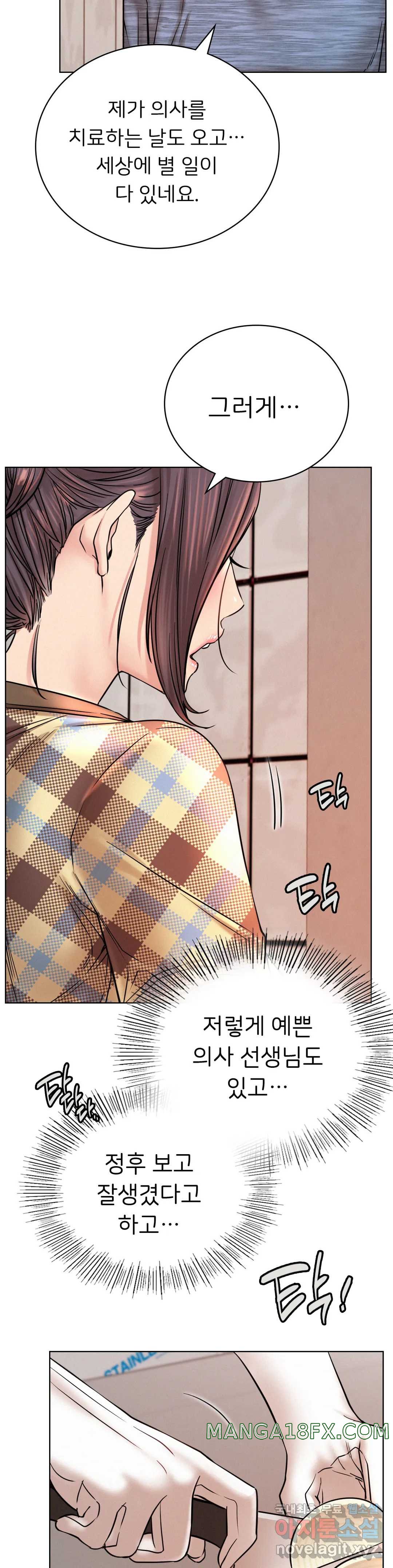 Staying with Ajumma Raw Chapter 34 image 15