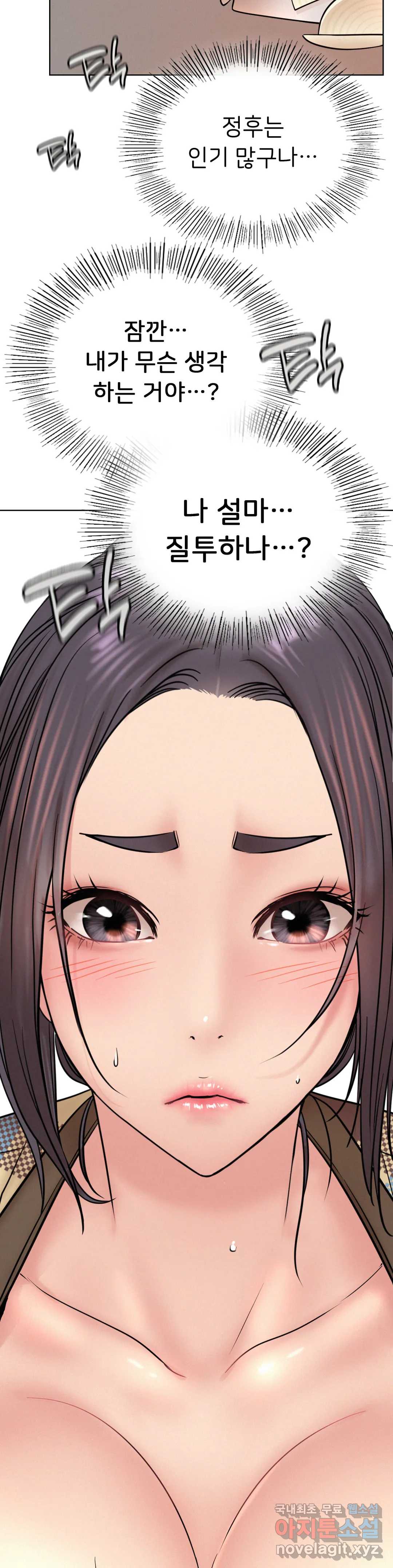 Staying with Ajumma Raw Chapter 34 image 16