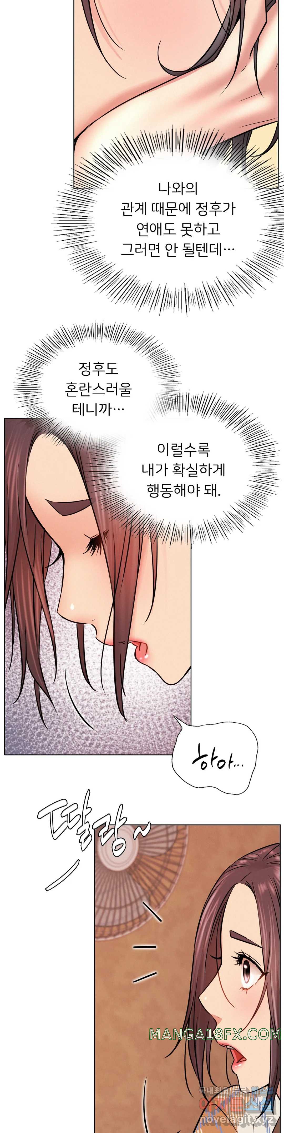 Staying with Ajumma Raw Chapter 34 image 1
