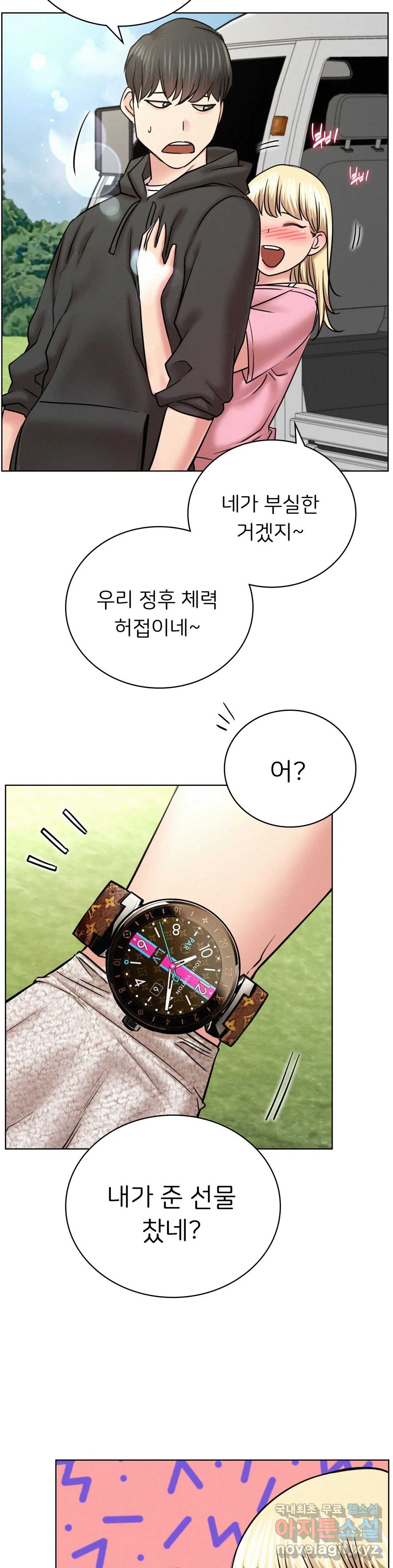 Staying with Ajumma Raw Chapter 34 image 24