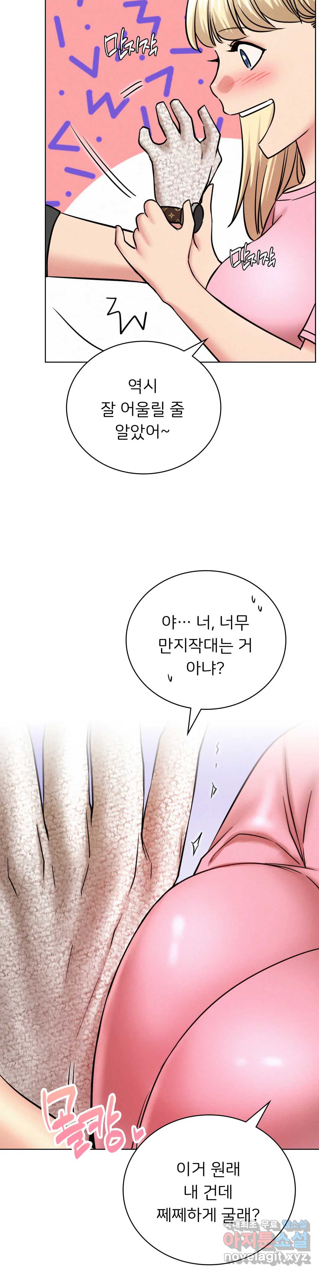 Staying with Ajumma Raw Chapter 34 image 25