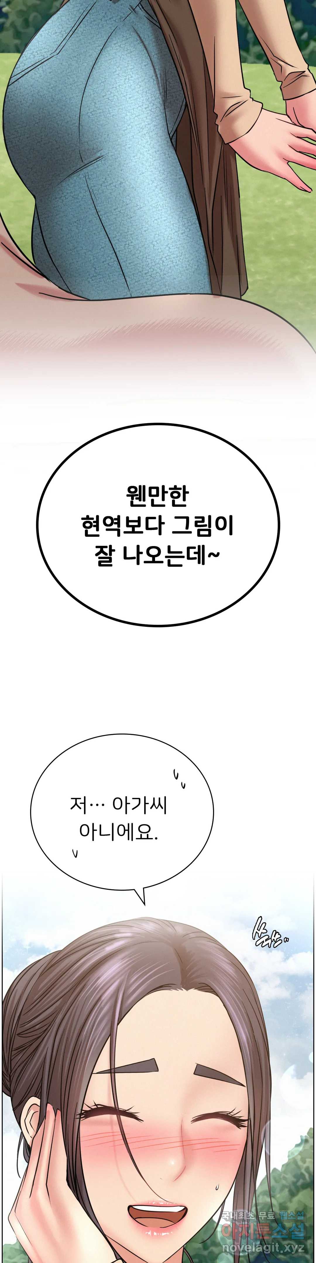Staying with Ajumma Raw Chapter 34 image 31