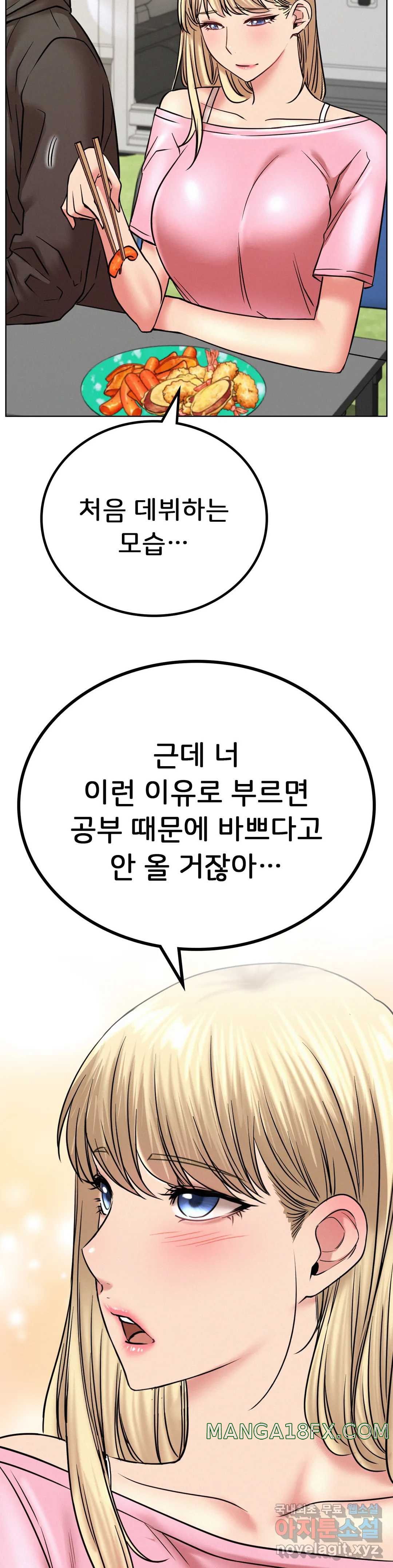 Staying with Ajumma Raw Chapter 34 image 34