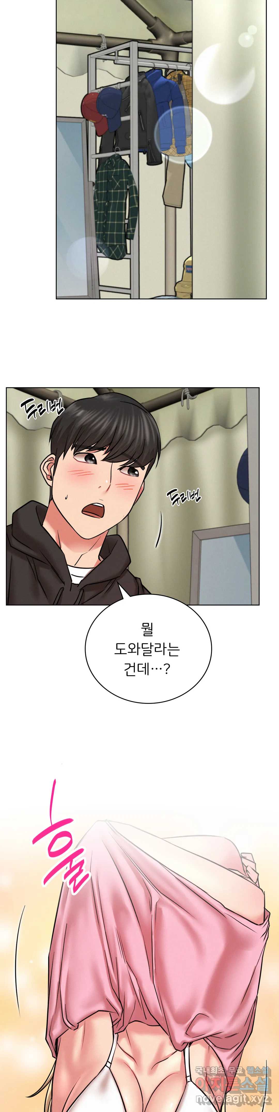 Staying with Ajumma Raw Chapter 34 image 38