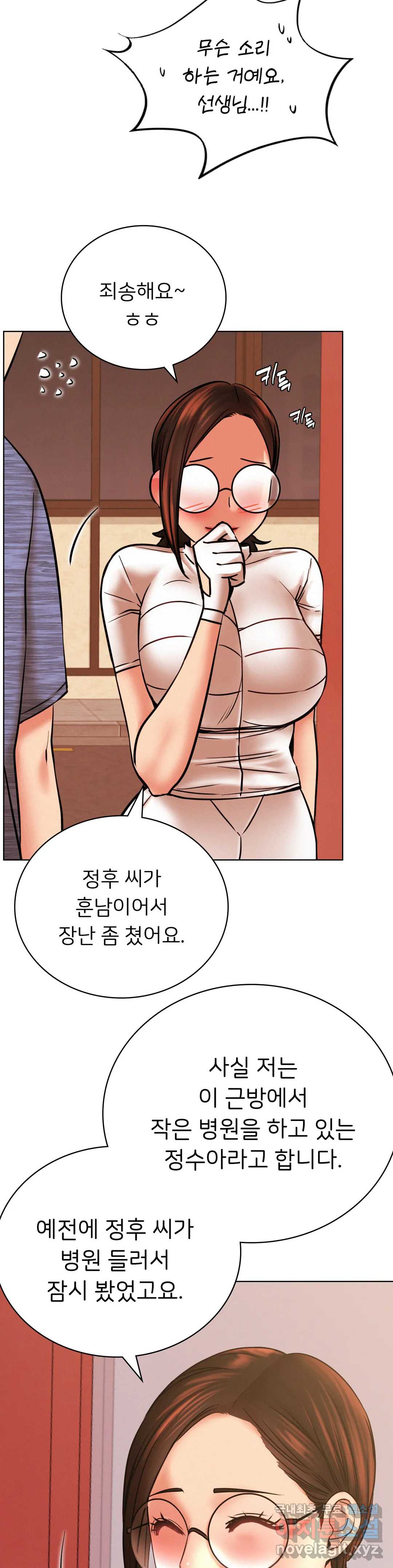 Staying with Ajumma Raw Chapter 34 image 7