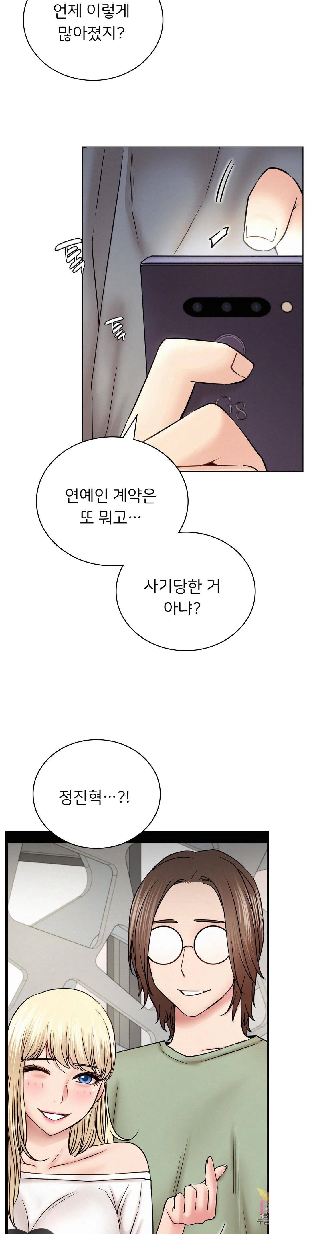 Staying with Ajumma Raw Chapter 35 image 24