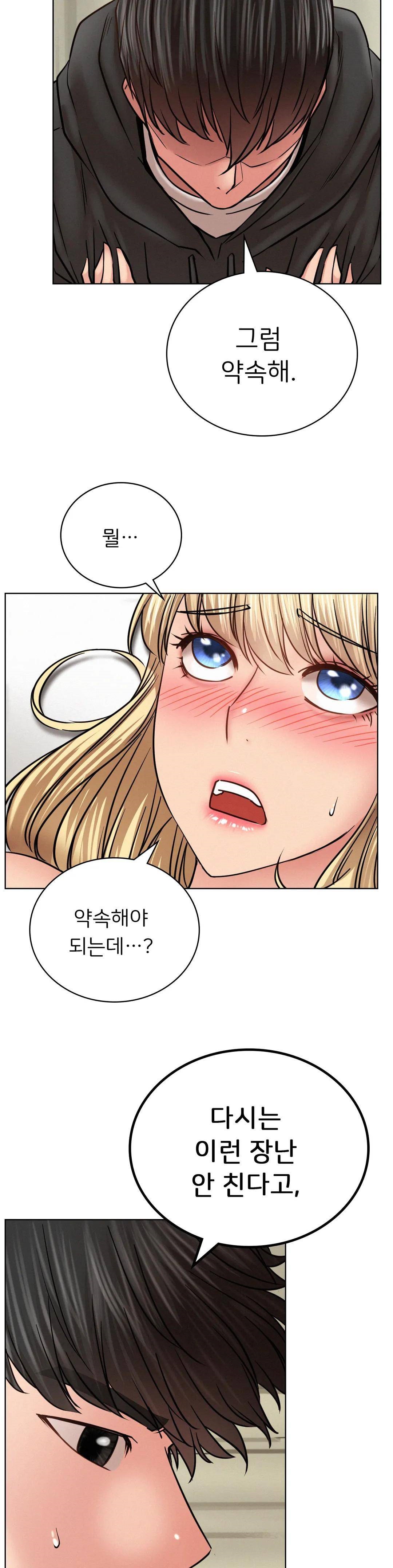 Staying with Ajumma Raw Chapter 35 image 34