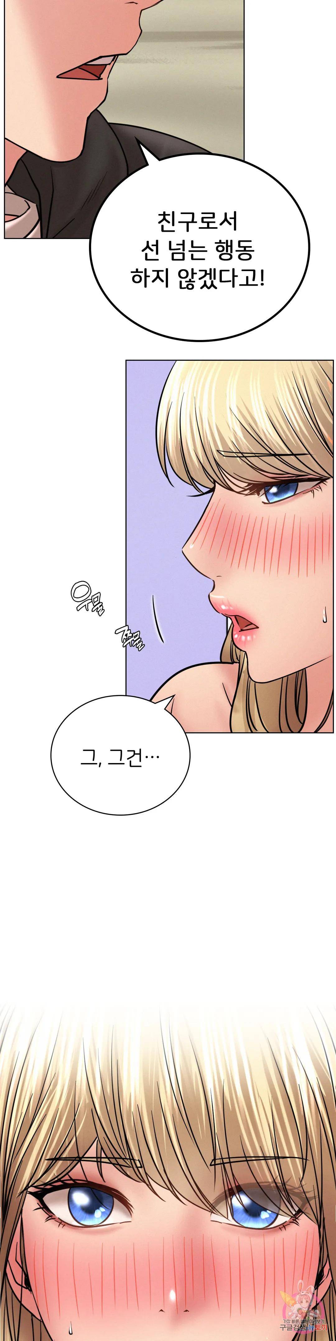 Staying with Ajumma Raw Chapter 35 image 35