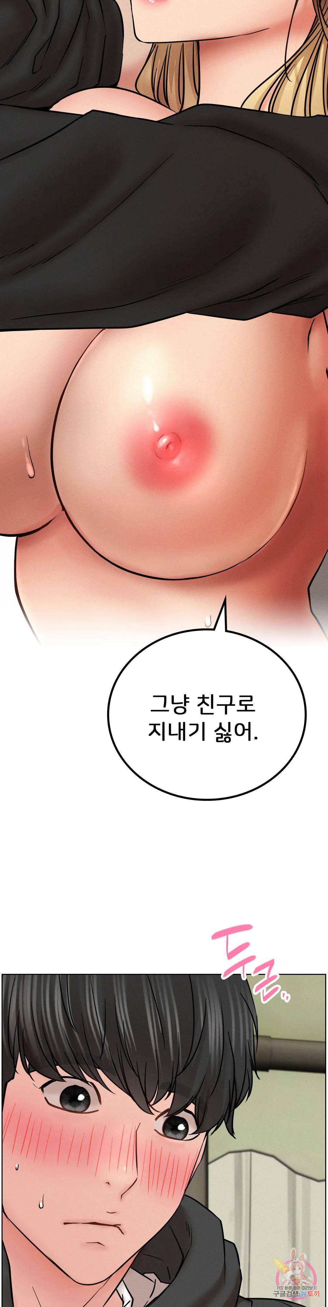 Staying with Ajumma Raw Chapter 35 image 37