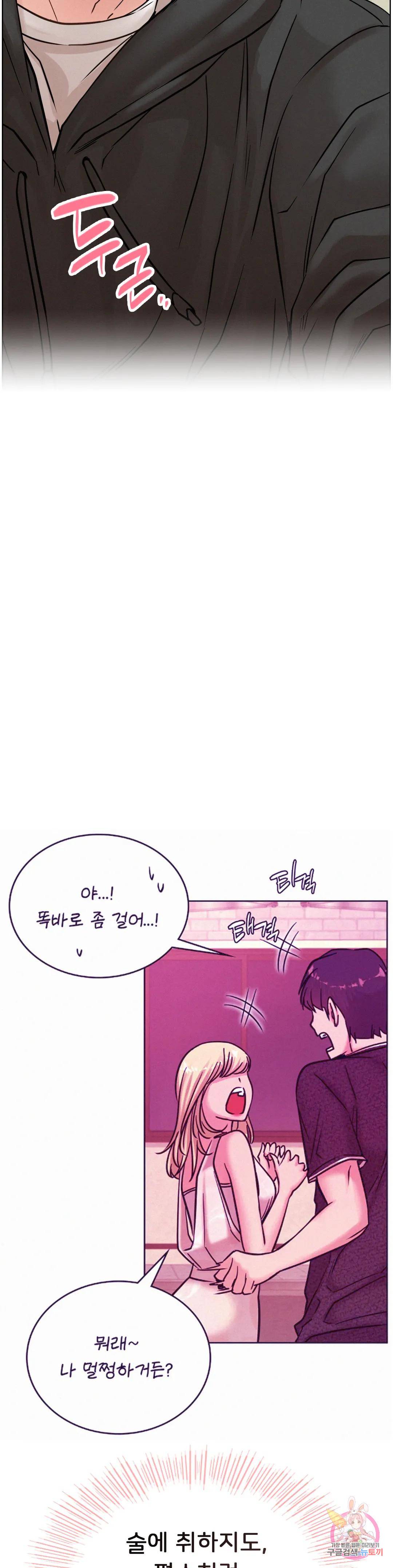 Staying with Ajumma Raw Chapter 35 image 38