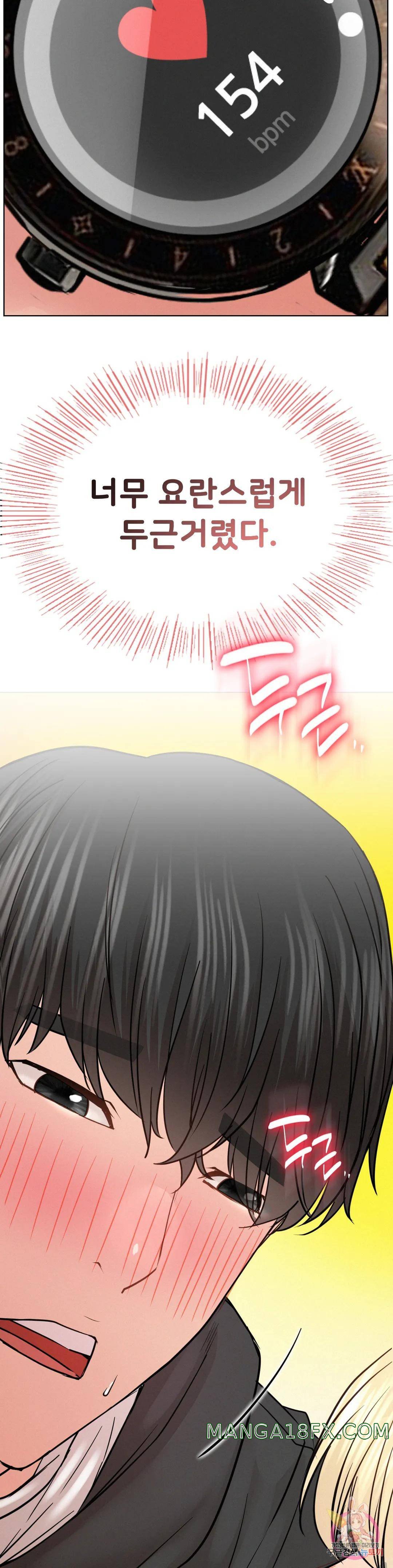 Staying with Ajumma Raw Chapter 35 image 43
