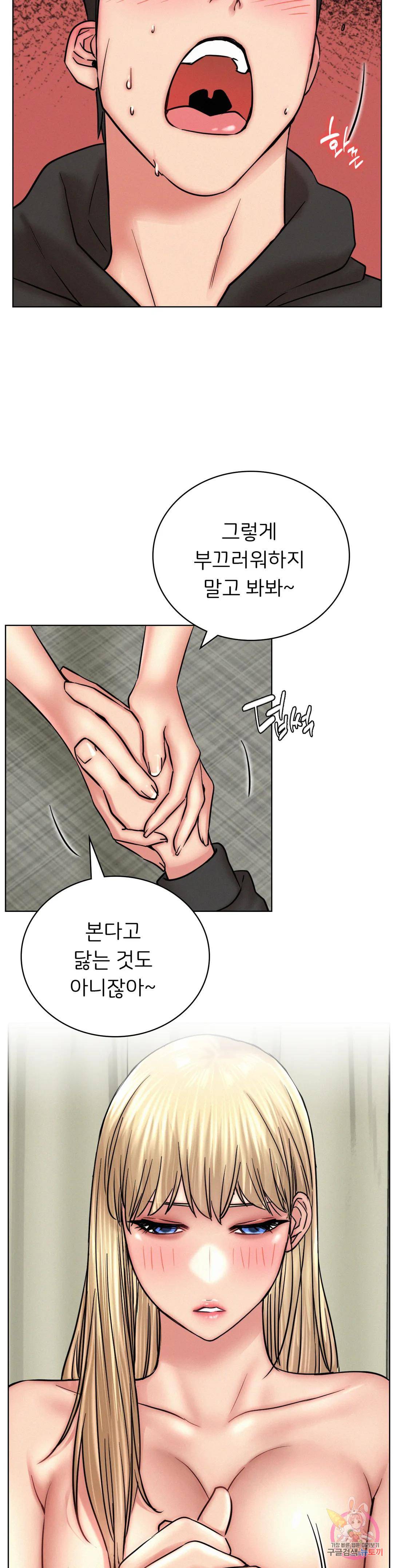 Staying with Ajumma Raw Chapter 35 image 7