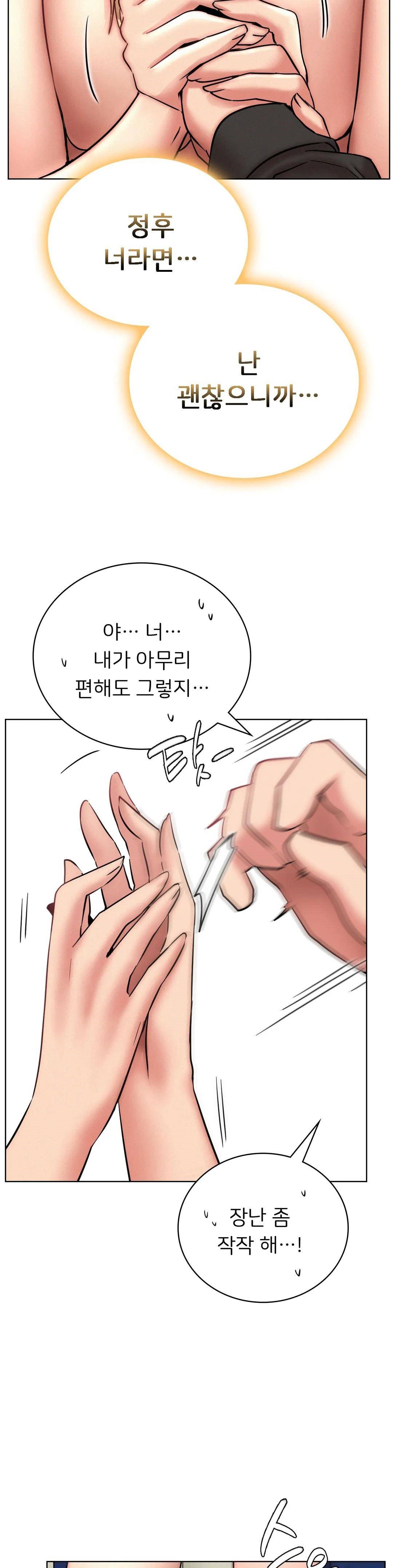 Staying with Ajumma Raw Chapter 35 image 8
