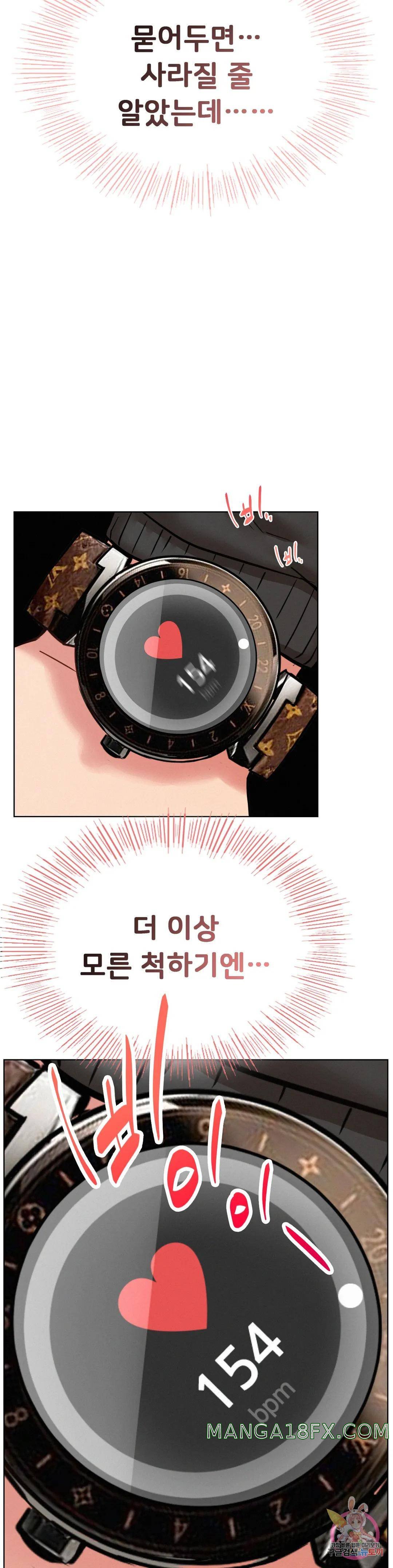 Staying with Ajumma Raw Chapter 36 image 2