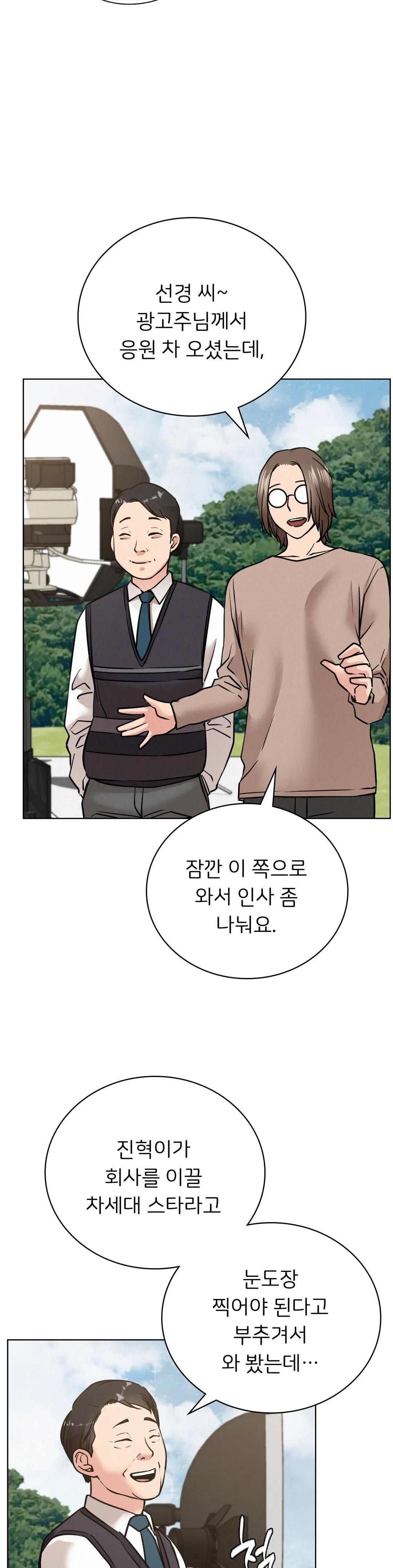 Staying with Ajumma Raw Chapter 37 image 12