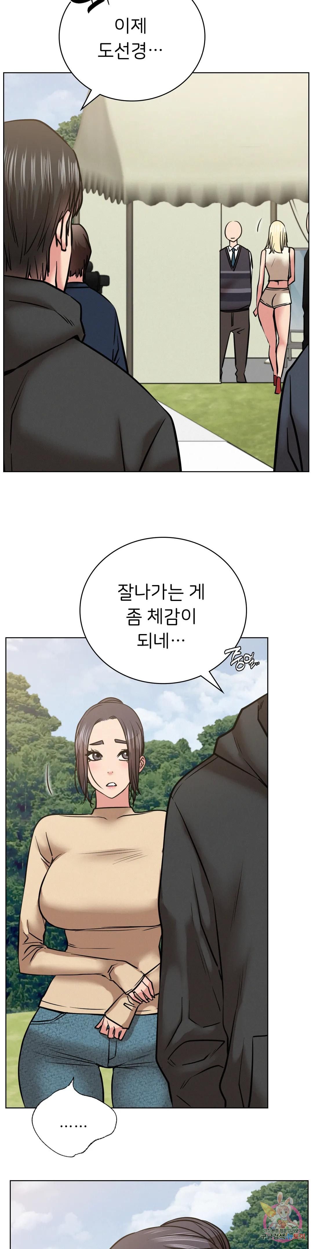 Staying with Ajumma Raw Chapter 37 image 15