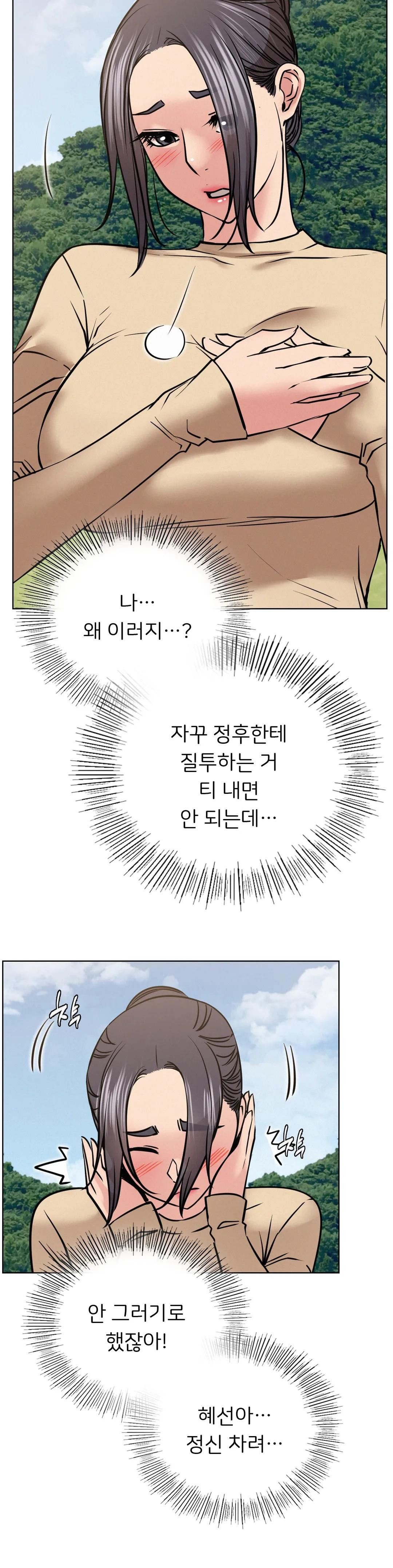 Staying with Ajumma Raw Chapter 37 image 16