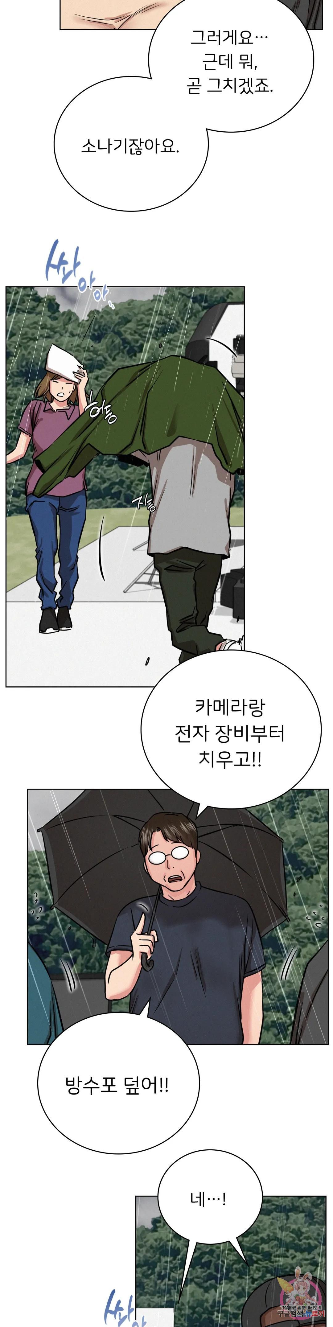 Staying with Ajumma Raw Chapter 37 image 20