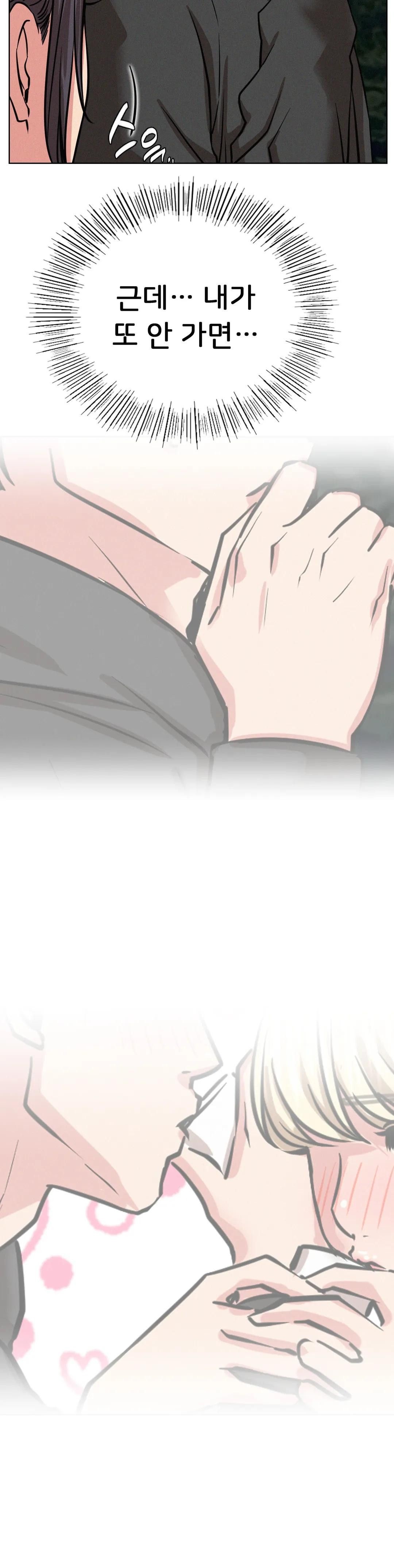 Staying with Ajumma Raw Chapter 37 image 27