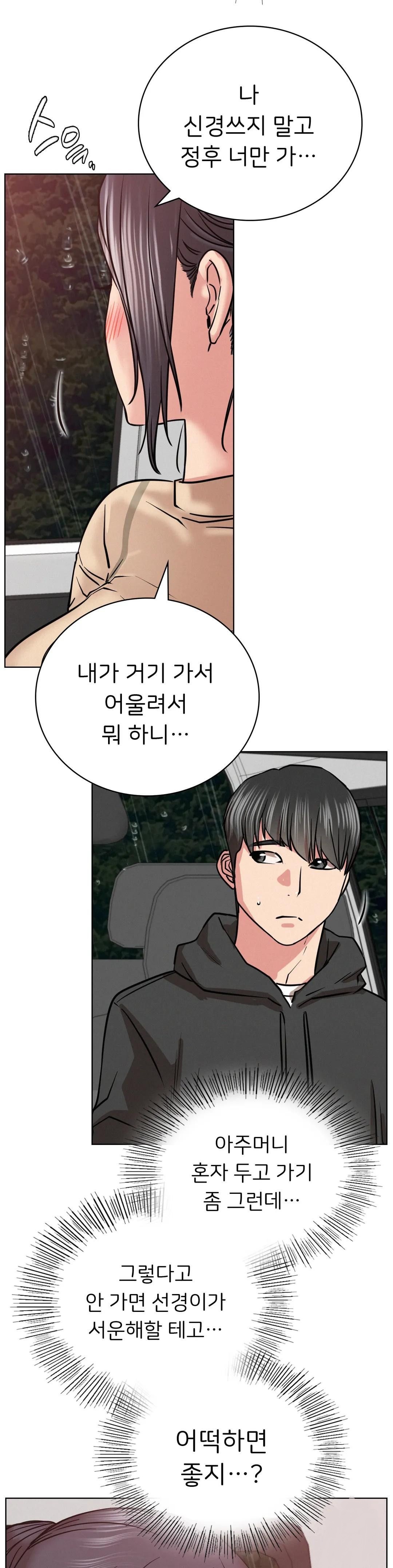 Staying with Ajumma Raw Chapter 37 image 29