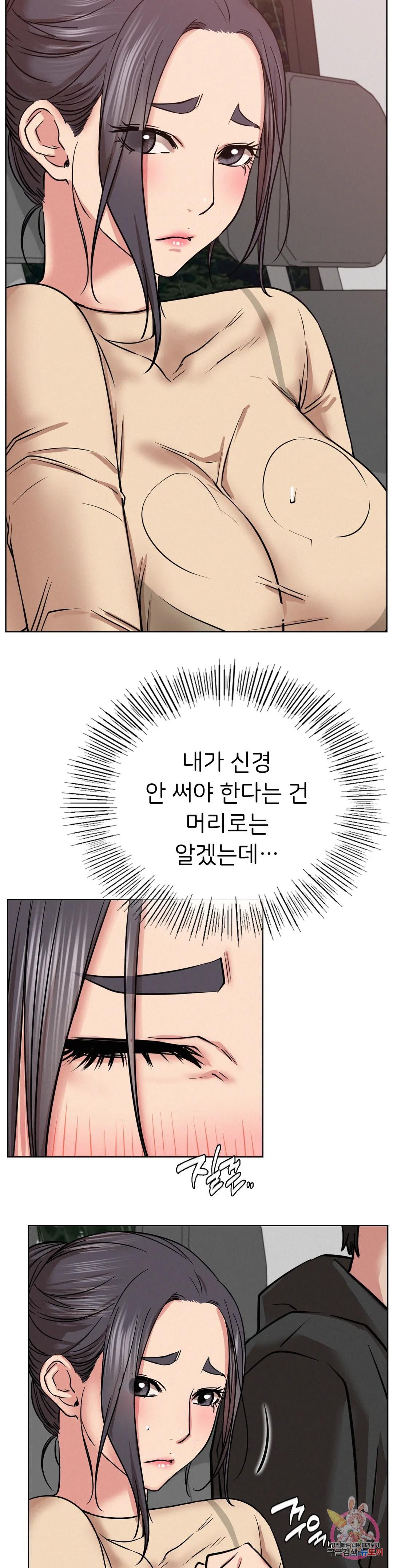 Staying with Ajumma Raw Chapter 37 image 30