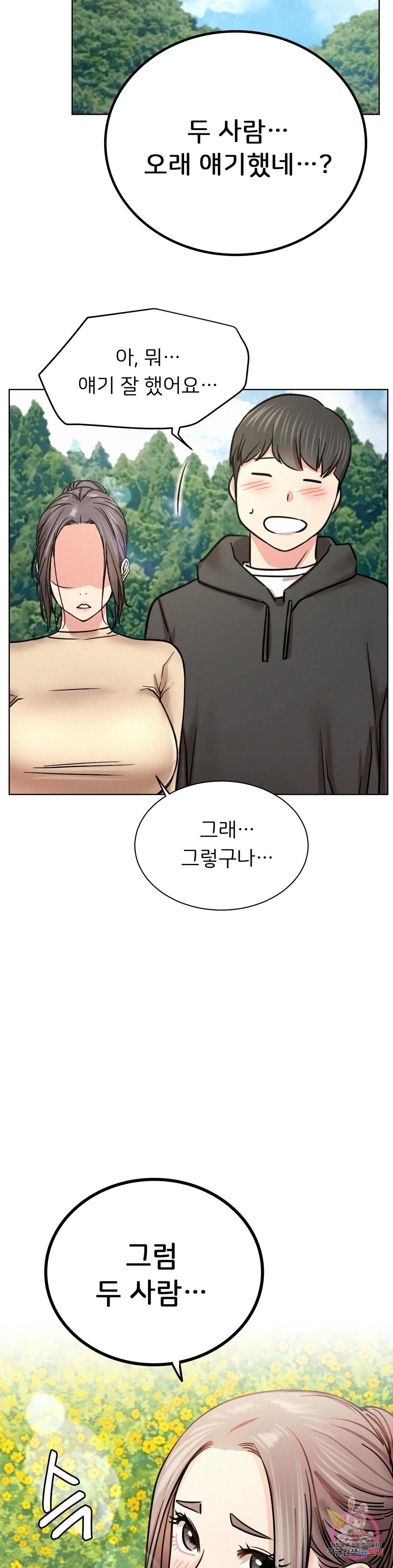 Staying with Ajumma Raw Chapter 37 image 3
