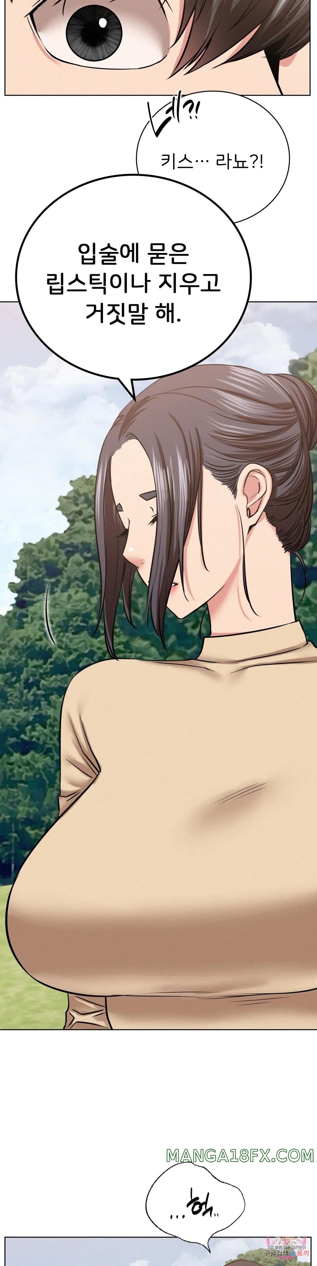 Staying with Ajumma Raw Chapter 37 image 6