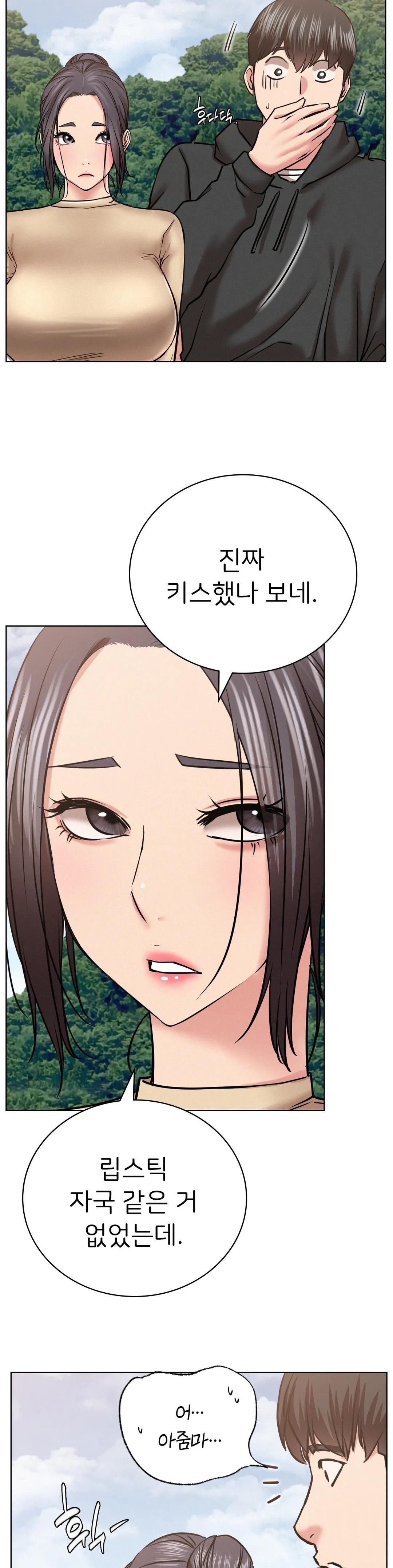 Staying with Ajumma Raw Chapter 37 image 7