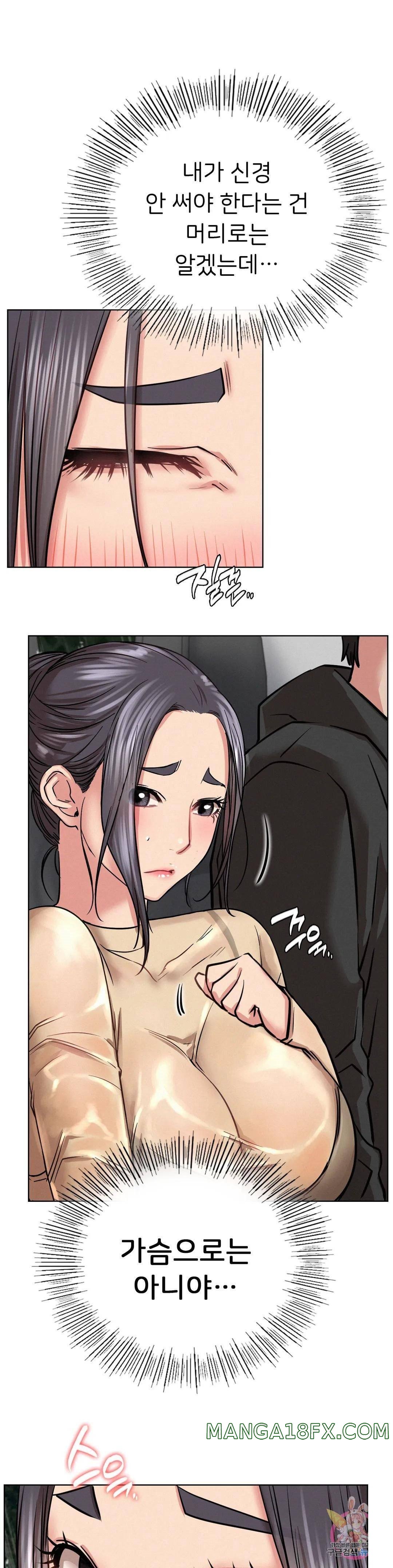 Staying with Ajumma Raw Chapter 38 image 0