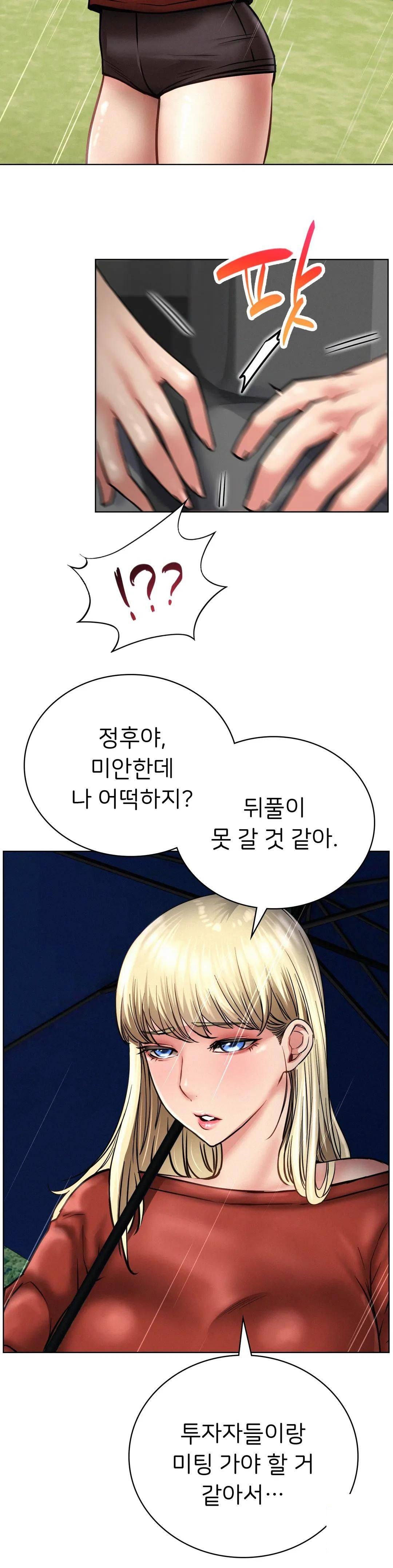 Staying with Ajumma Raw Chapter 38 image 10