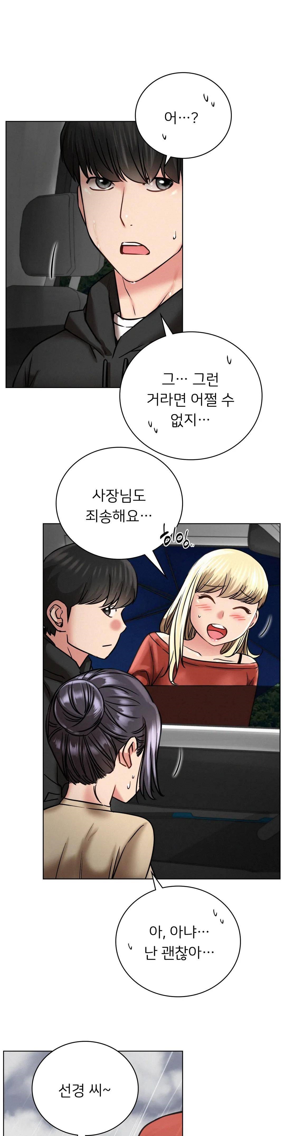 Staying with Ajumma Raw Chapter 38 image 11