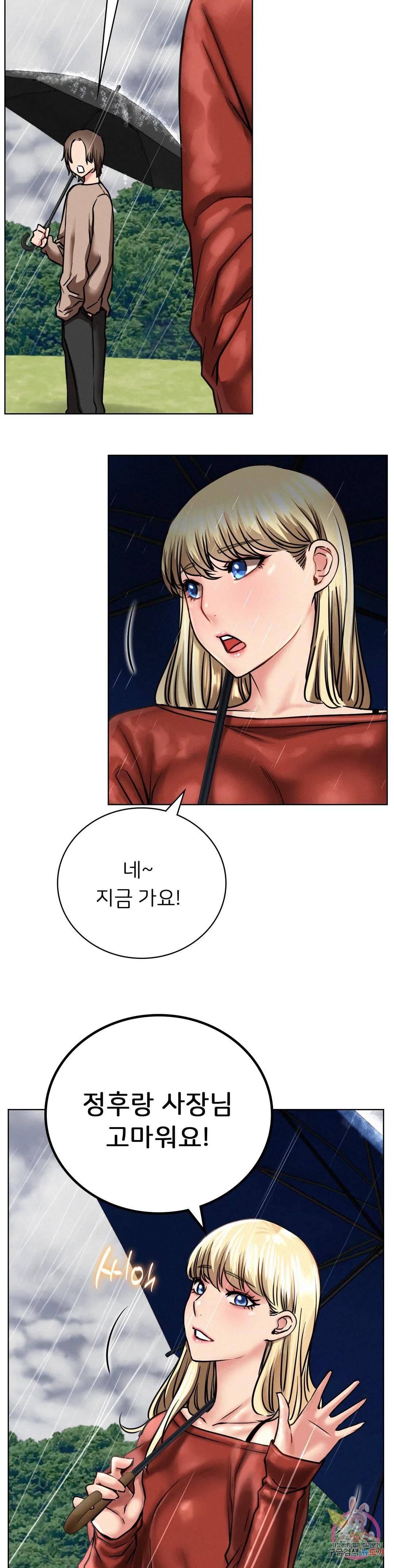 Staying with Ajumma Raw Chapter 38 image 12